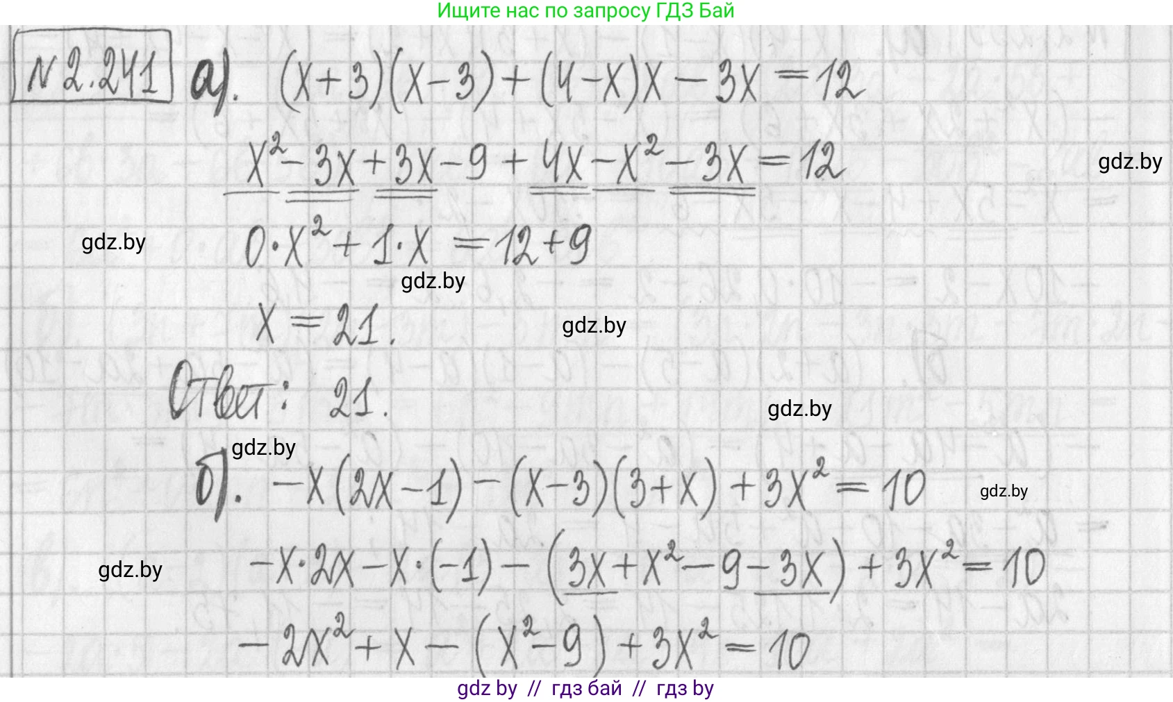 Алгебра, 7 класс Учебник, авторы: Арефьева Ирина Глебовна, Пирютко Ольга Николаевна, издательство Народная асвета, Минск, 2022, зелёного цвета, страница 102, номер 2.241, Решение