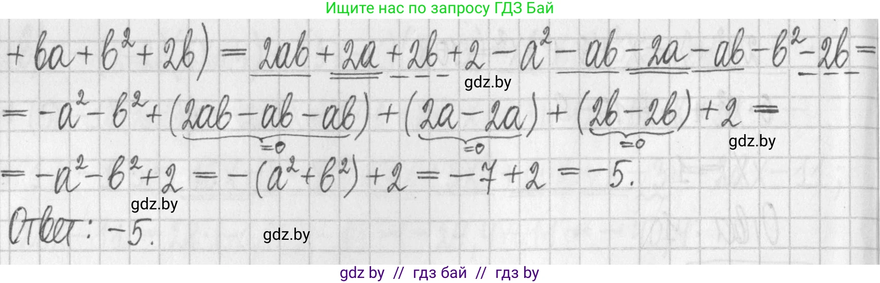 Алгебра, 7 класс Учебник, авторы: Арефьева Ирина Глебовна, Пирютко Ольга Николаевна, издательство Народная асвета, Минск, 2022, зелёного цвета, страница 102, номер 2.244, Решение (продолжение 2)