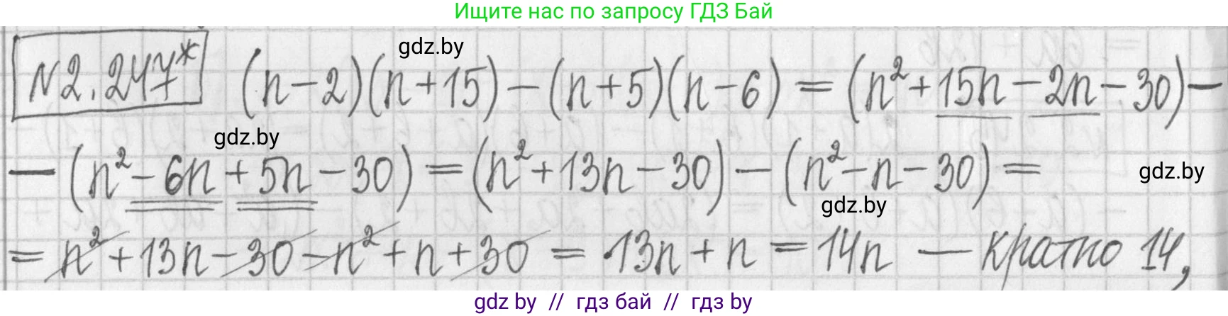 Алгебра, 7 класс Учебник, авторы: Арефьева Ирина Глебовна, Пирютко Ольга Николаевна, издательство Народная асвета, Минск, 2022, зелёного цвета, страница 102, номер 2.247, Решение