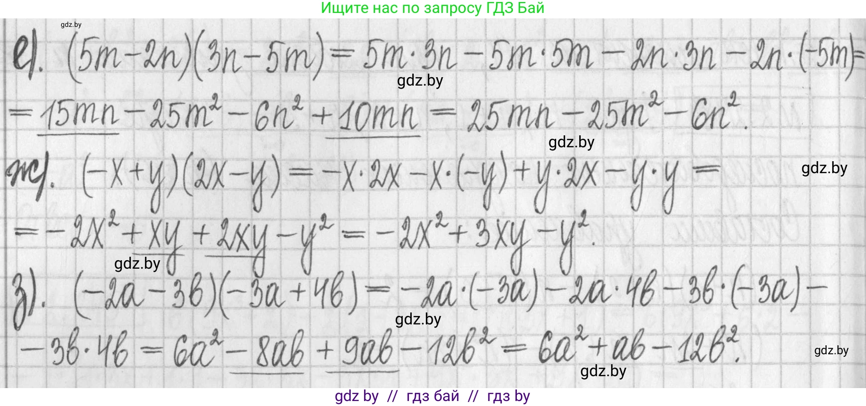 Алгебра, 7 класс Учебник, авторы: Арефьева Ирина Глебовна, Пирютко Ольга Николаевна, издательство Народная асвета, Минск, 2022, зелёного цвета, страница 102, номер 2.249, Решение (продолжение 2)