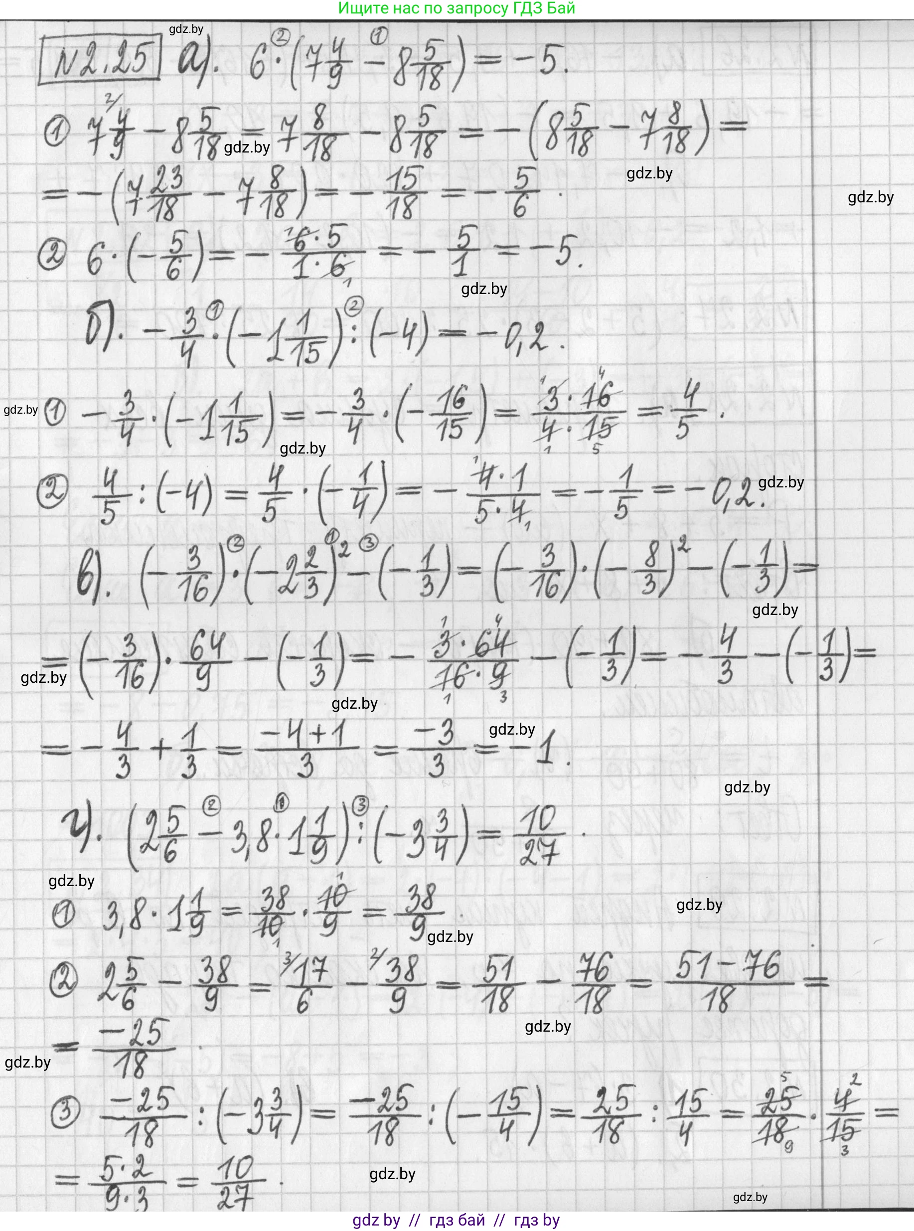 Алгебра, 7 класс Учебник, авторы: Арефьева Ирина Глебовна, Пирютко Ольга Николаевна, издательство Народная асвета, Минск, 2022, зелёного цвета, страница 51, номер 2.25, Решение