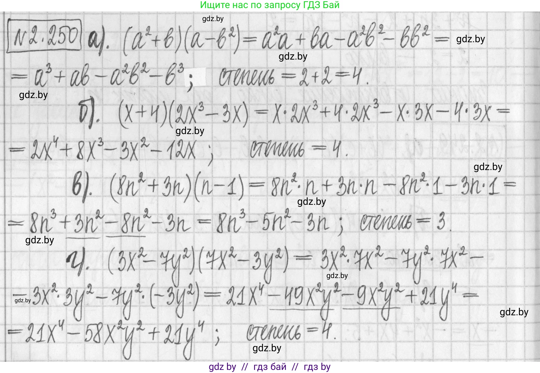 Алгебра, 7 класс Учебник, авторы: Арефьева Ирина Глебовна, Пирютко Ольга Николаевна, издательство Народная асвета, Минск, 2022, зелёного цвета, страница 102, номер 2.250, Решение