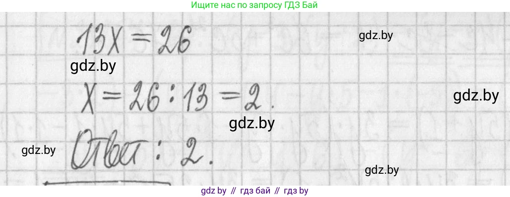Алгебра, 7 класс Учебник, авторы: Арефьева Ирина Глебовна, Пирютко Ольга Николаевна, издательство Народная асвета, Минск, 2022, зелёного цвета, страница 103, номер 2.251, Решение (продолжение 2)