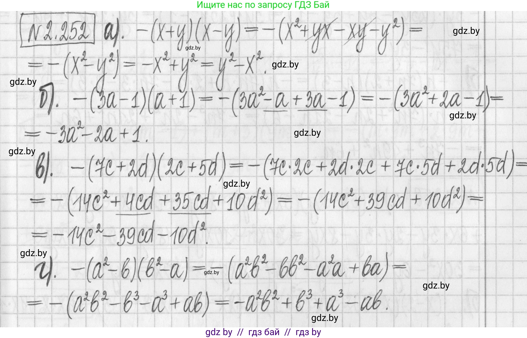 Алгебра, 7 класс Учебник, авторы: Арефьева Ирина Глебовна, Пирютко Ольга Николаевна, издательство Народная асвета, Минск, 2022, зелёного цвета, страница 103, номер 2.252, Решение