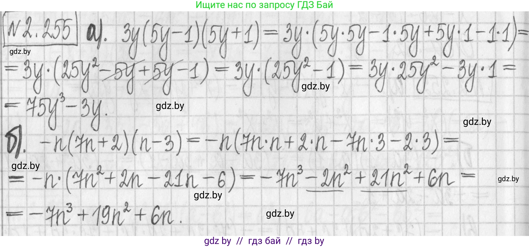 Алгебра, 7 класс Учебник, авторы: Арефьева Ирина Глебовна, Пирютко Ольга Николаевна, издательство Народная асвета, Минск, 2022, зелёного цвета, страница 103, номер 2.255, Решение