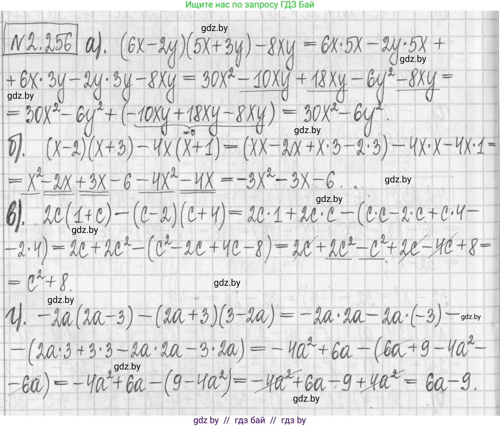 Алгебра, 7 класс Учебник, авторы: Арефьева Ирина Глебовна, Пирютко Ольга Николаевна, издательство Народная асвета, Минск, 2022, зелёного цвета, страница 103, номер 2.256, Решение