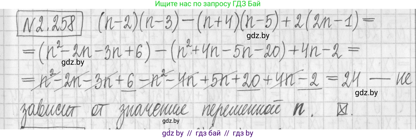 Алгебра, 7 класс Учебник, авторы: Арефьева Ирина Глебовна, Пирютко Ольга Николаевна, издательство Народная асвета, Минск, 2022, зелёного цвета, страница 103, номер 2.258, Решение
