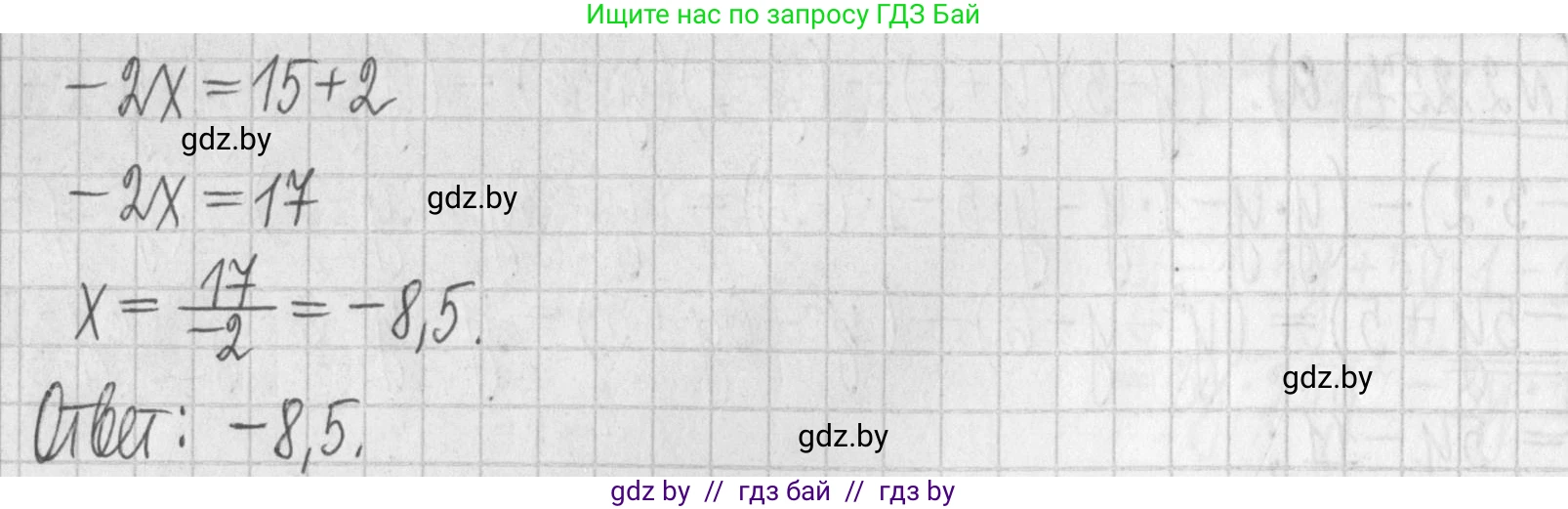 Алгебра, 7 класс Учебник, авторы: Арефьева Ирина Глебовна, Пирютко Ольга Николаевна, издательство Народная асвета, Минск, 2022, зелёного цвета, страница 103, номер 2.259, Решение (продолжение 2)