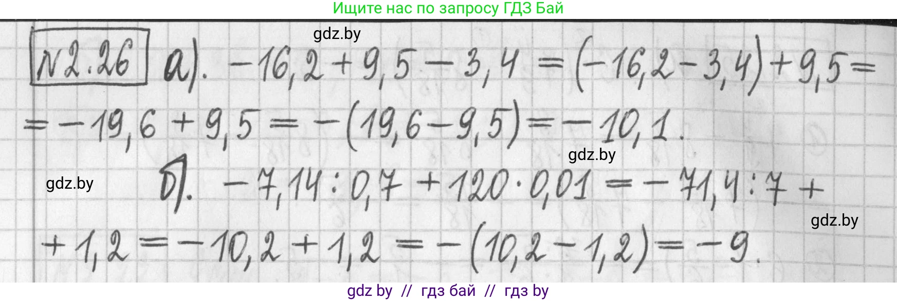 Алгебра, 7 класс Учебник, авторы: Арефьева Ирина Глебовна, Пирютко Ольга Николаевна, издательство Народная асвета, Минск, 2022, зелёного цвета, страница 51, номер 2.26, Решение