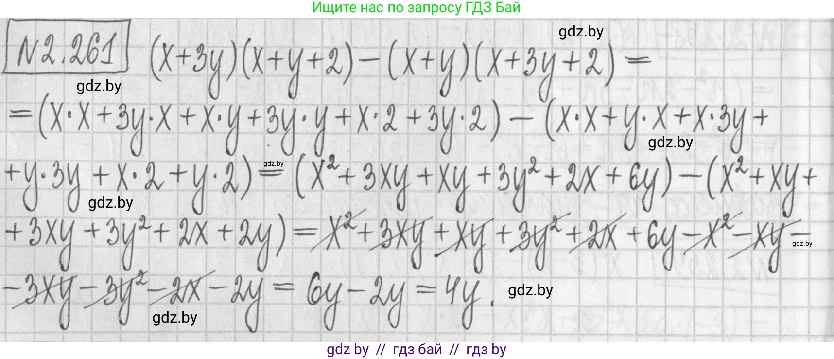 Алгебра, 7 класс Учебник, авторы: Арефьева Ирина Глебовна, Пирютко Ольга Николаевна, издательство Народная асвета, Минск, 2022, зелёного цвета, страница 103, номер 2.261, Решение