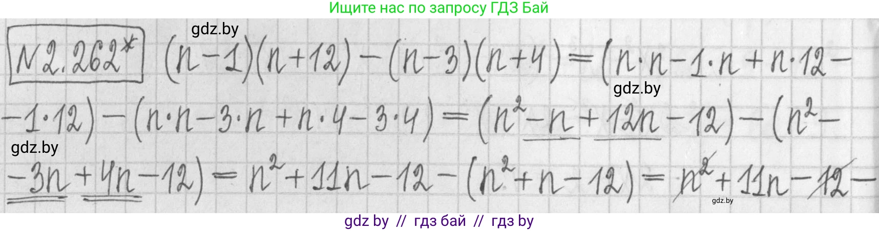 Алгебра, 7 класс Учебник, авторы: Арефьева Ирина Глебовна, Пирютко Ольга Николаевна, издательство Народная асвета, Минск, 2022, зелёного цвета, страница 104, номер 2.262, Решение