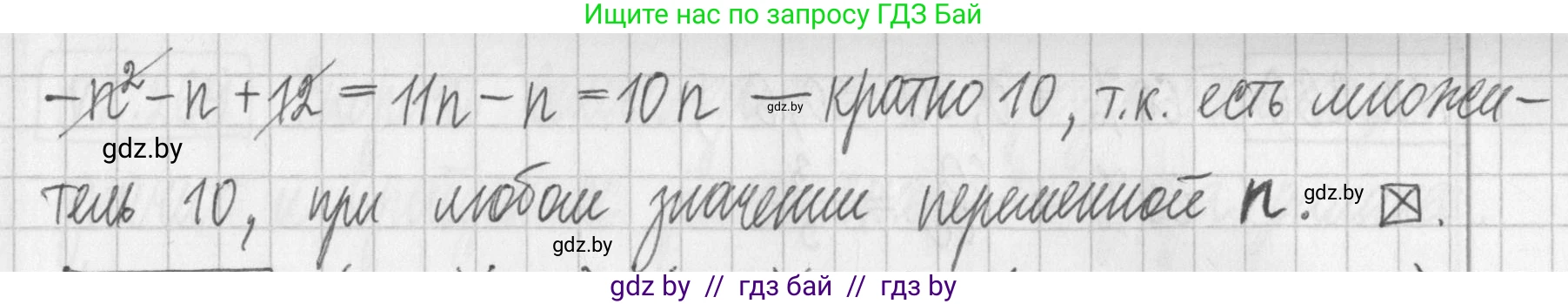 Алгебра, 7 класс Учебник, авторы: Арефьева Ирина Глебовна, Пирютко Ольга Николаевна, издательство Народная асвета, Минск, 2022, зелёного цвета, страница 104, номер 2.262, Решение (продолжение 2)