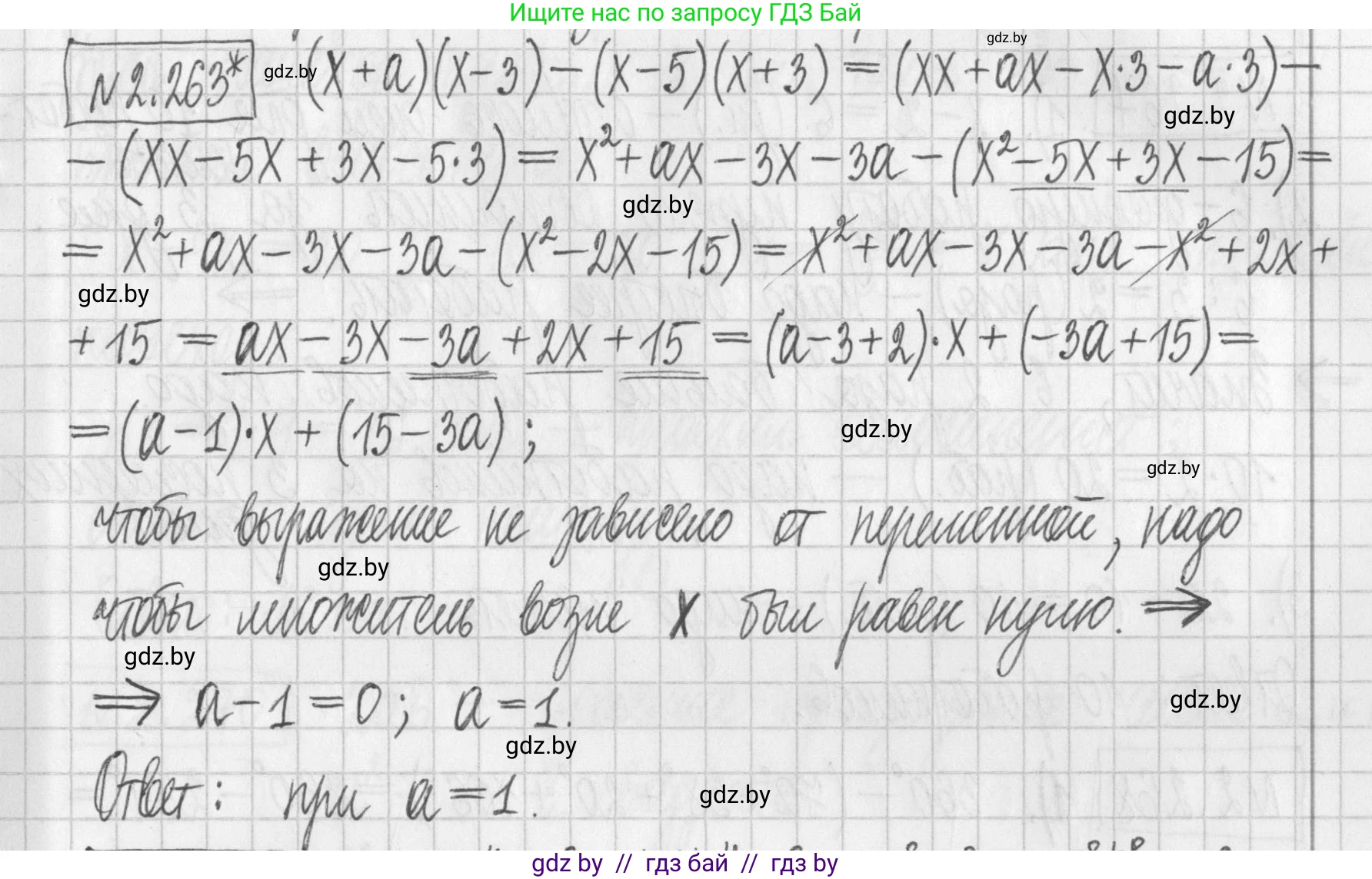 Алгебра, 7 класс Учебник, авторы: Арефьева Ирина Глебовна, Пирютко Ольга Николаевна, издательство Народная асвета, Минск, 2022, зелёного цвета, страница 104, номер 2.263, Решение