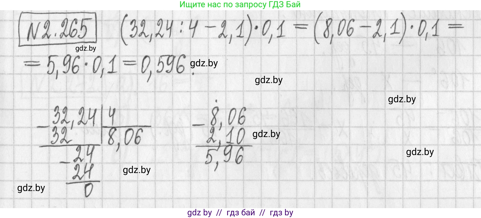 Алгебра, 7 класс Учебник, авторы: Арефьева Ирина Глебовна, Пирютко Ольга Николаевна, издательство Народная асвета, Минск, 2022, зелёного цвета, страница 104, номер 2.265, Решение
