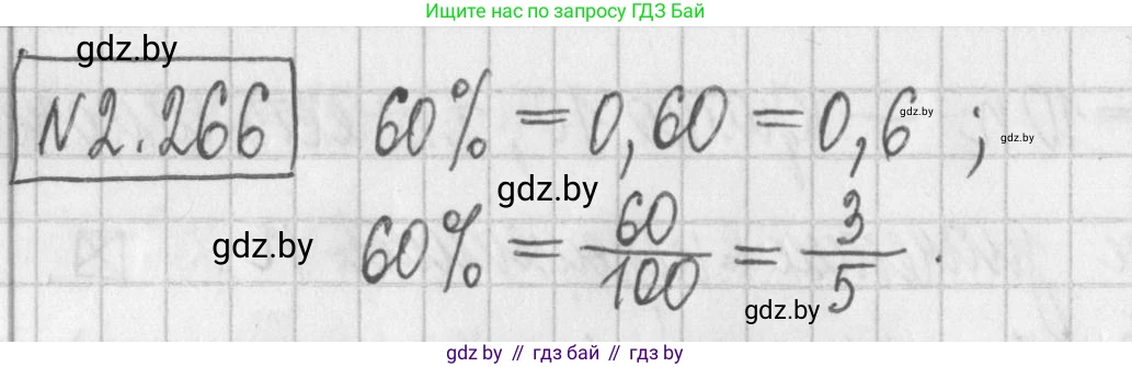 Алгебра, 7 класс Учебник, авторы: Арефьева Ирина Глебовна, Пирютко Ольга Николаевна, издательство Народная асвета, Минск, 2022, зелёного цвета, страница 104, номер 2.266, Решение