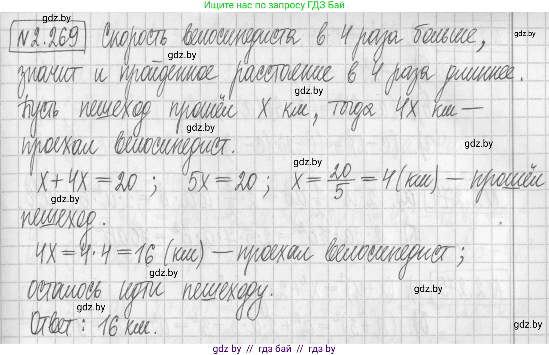 Алгебра, 7 класс Учебник, авторы: Арефьева Ирина Глебовна, Пирютко Ольга Николаевна, издательство Народная асвета, Минск, 2022, зелёного цвета, страница 104, номер 2.269, Решение