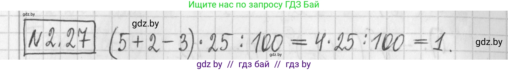Алгебра, 7 класс Учебник, авторы: Арефьева Ирина Глебовна, Пирютко Ольга Николаевна, издательство Народная асвета, Минск, 2022, зелёного цвета, страница 51, номер 2.27, Решение