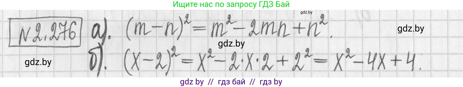 Алгебра, 7 класс Учебник, авторы: Арефьева Ирина Глебовна, Пирютко Ольга Николаевна, издательство Народная асвета, Минск, 2022, зелёного цвета, страница 110, номер 2.276, Решение