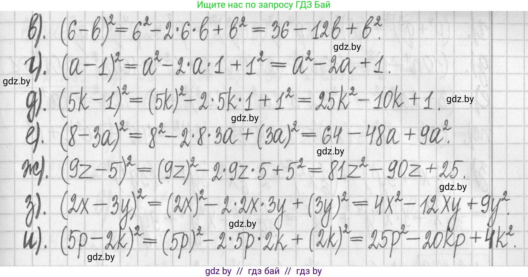 Алгебра, 7 класс Учебник, авторы: Арефьева Ирина Глебовна, Пирютко Ольга Николаевна, издательство Народная асвета, Минск, 2022, зелёного цвета, страница 110, номер 2.276, Решение (продолжение 2)