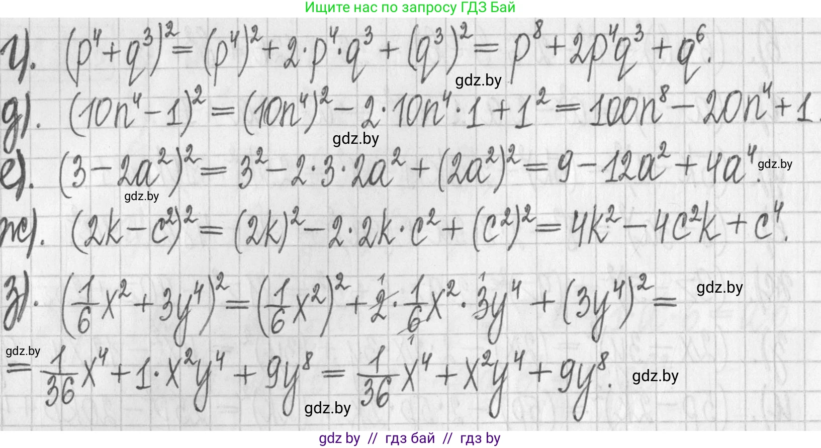 Алгебра, 7 класс Учебник, авторы: Арефьева Ирина Глебовна, Пирютко Ольга Николаевна, издательство Народная асвета, Минск, 2022, зелёного цвета, страница 111, номер 2.278, Решение (продолжение 2)