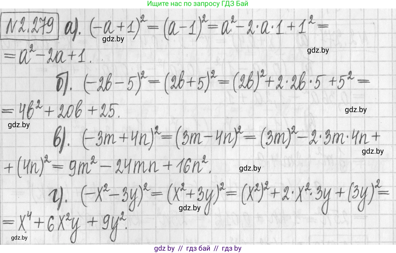 Алгебра, 7 класс Учебник, авторы: Арефьева Ирина Глебовна, Пирютко Ольга Николаевна, издательство Народная асвета, Минск, 2022, зелёного цвета, страница 111, номер 2.279, Решение