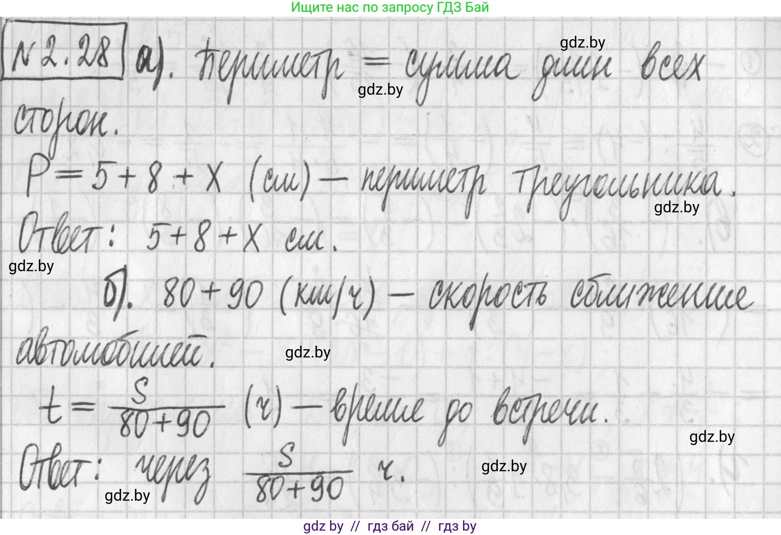 Алгебра, 7 класс Учебник, авторы: Арефьева Ирина Глебовна, Пирютко Ольга Николаевна, издательство Народная асвета, Минск, 2022, зелёного цвета, страница 51, номер 2.28, Решение