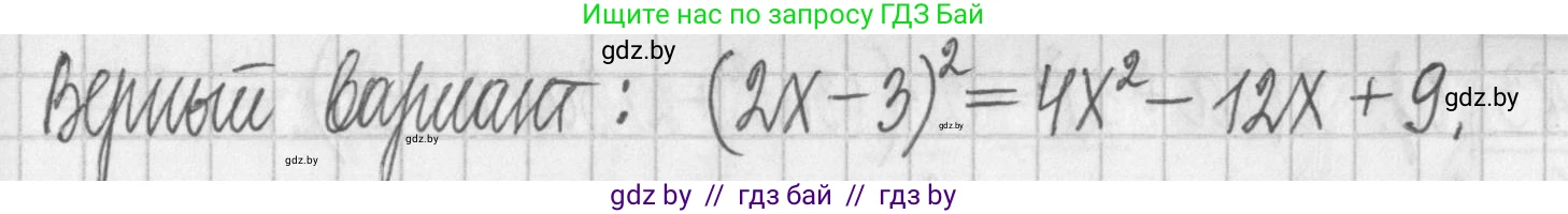 Алгебра, 7 класс Учебник, авторы: Арефьева Ирина Глебовна, Пирютко Ольга Николаевна, издательство Народная асвета, Минск, 2022, зелёного цвета, страница 111, номер 2.280, Решение (продолжение 2)