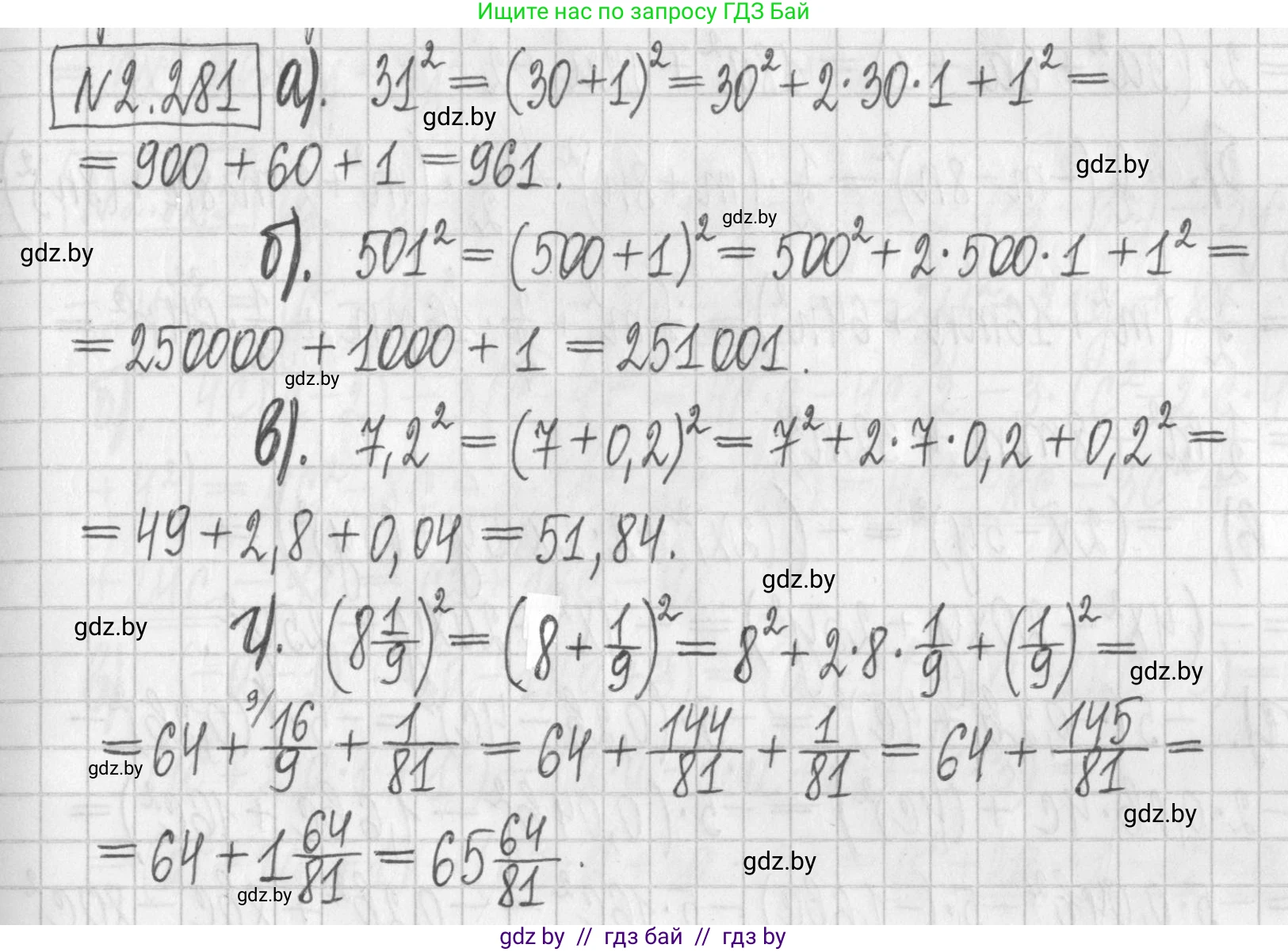 Алгебра, 7 класс Учебник, авторы: Арефьева Ирина Глебовна, Пирютко Ольга Николаевна, издательство Народная асвета, Минск, 2022, зелёного цвета, страница 111, номер 2.281, Решение