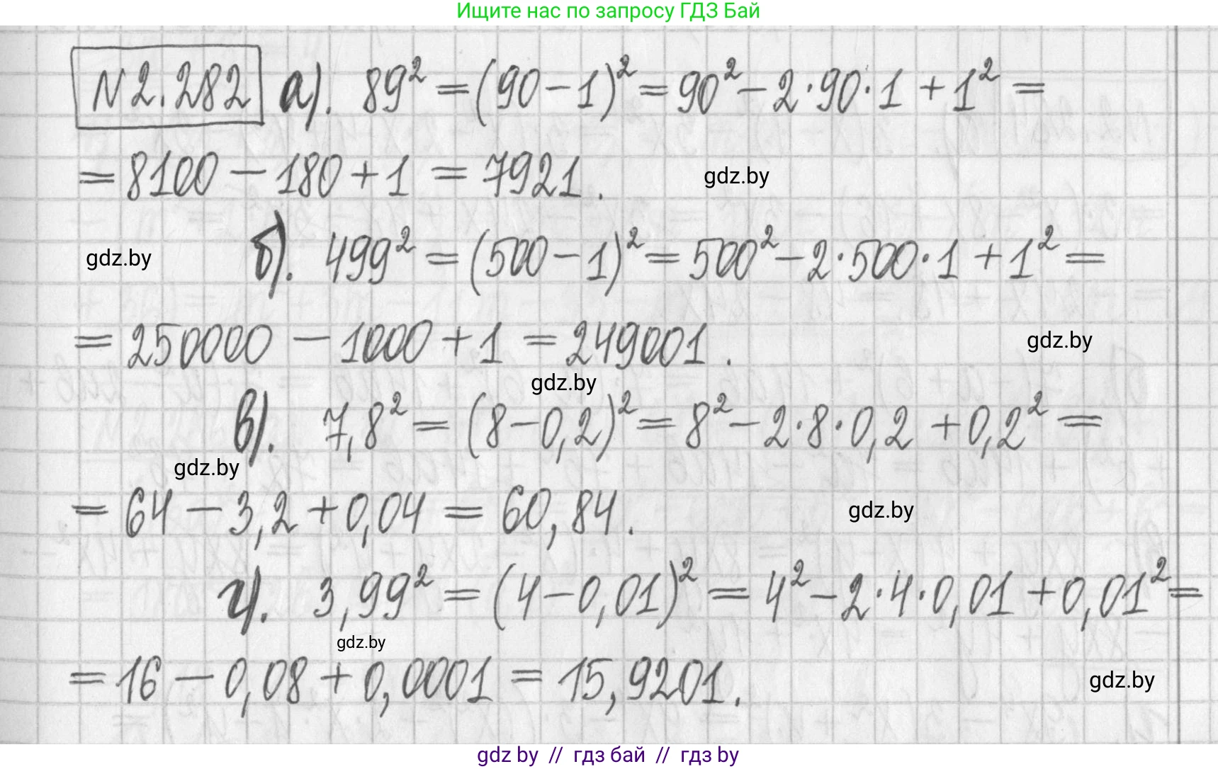 Алгебра, 7 класс Учебник, авторы: Арефьева Ирина Глебовна, Пирютко Ольга Николаевна, издательство Народная асвета, Минск, 2022, зелёного цвета, страница 111, номер 2.282, Решение