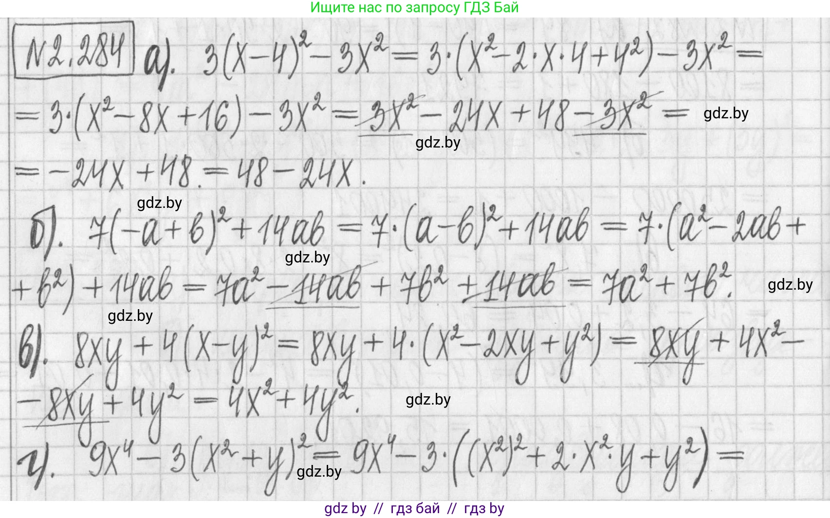 Алгебра, 7 класс Учебник, авторы: Арефьева Ирина Глебовна, Пирютко Ольга Николаевна, издательство Народная асвета, Минск, 2022, зелёного цвета, страница 111, номер 2.284, Решение