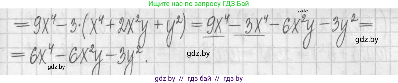 Алгебра, 7 класс Учебник, авторы: Арефьева Ирина Глебовна, Пирютко Ольга Николаевна, издательство Народная асвета, Минск, 2022, зелёного цвета, страница 111, номер 2.284, Решение (продолжение 2)