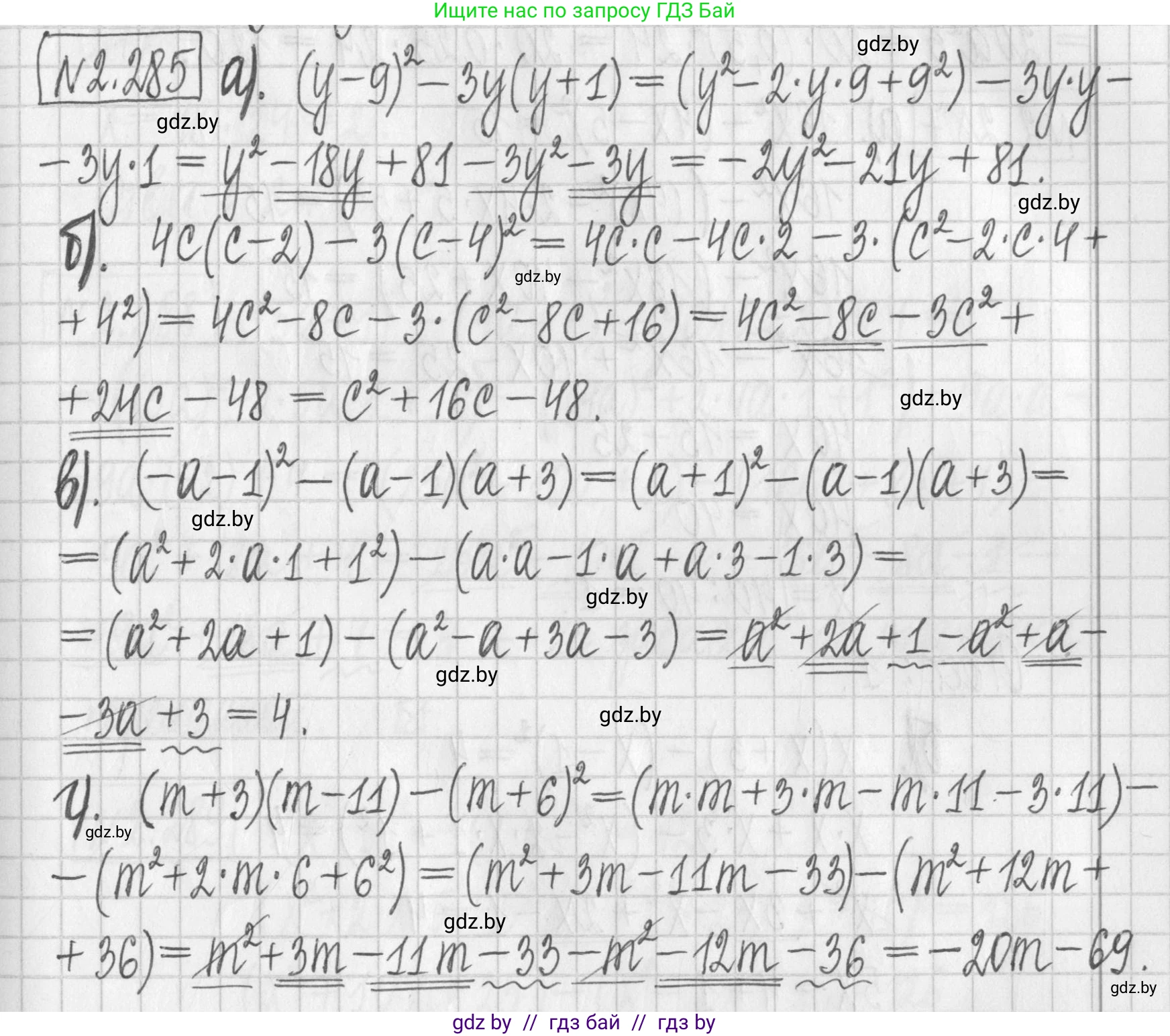 Алгебра, 7 класс Учебник, авторы: Арефьева Ирина Глебовна, Пирютко Ольга Николаевна, издательство Народная асвета, Минск, 2022, зелёного цвета, страница 112, номер 2.285, Решение