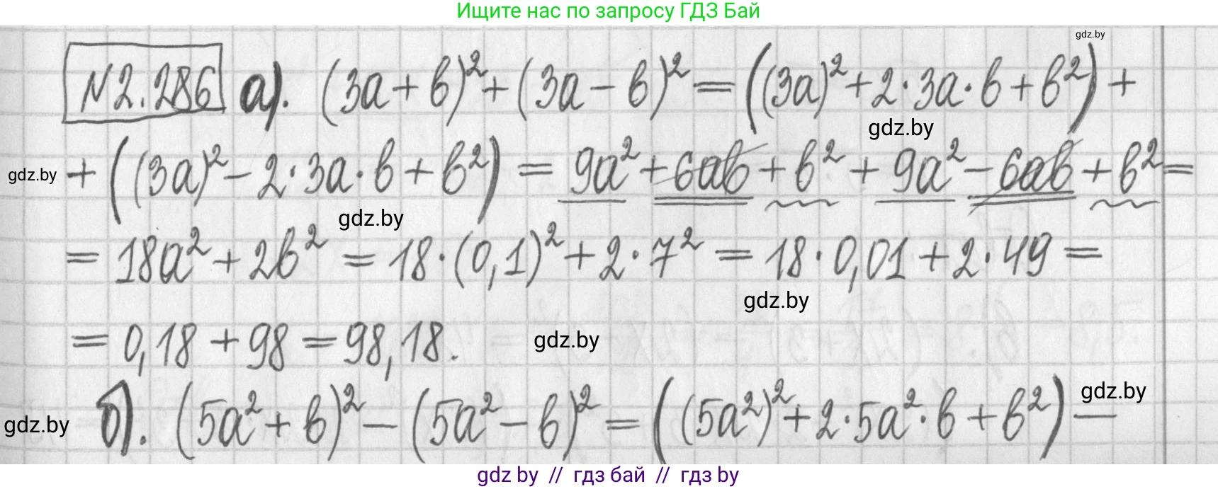 Алгебра, 7 класс Учебник, авторы: Арефьева Ирина Глебовна, Пирютко Ольга Николаевна, издательство Народная асвета, Минск, 2022, зелёного цвета, страница 112, номер 2.286, Решение