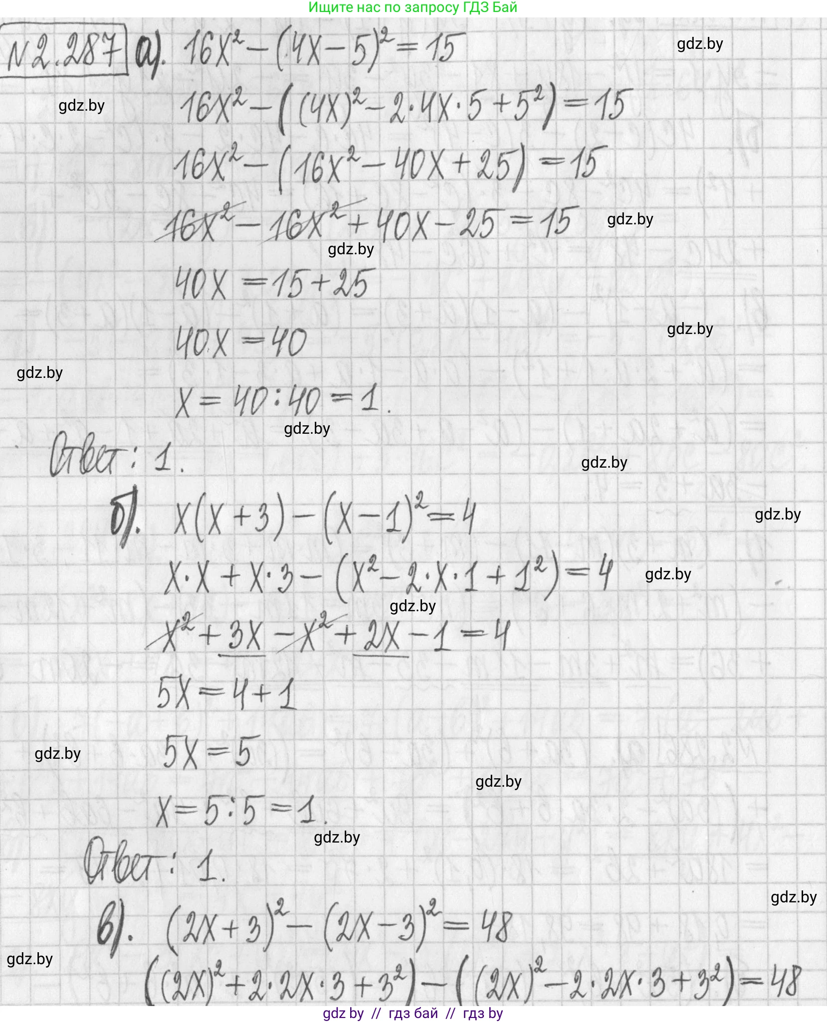 Алгебра, 7 класс Учебник, авторы: Арефьева Ирина Глебовна, Пирютко Ольга Николаевна, издательство Народная асвета, Минск, 2022, зелёного цвета, страница 112, номер 2.287, Решение