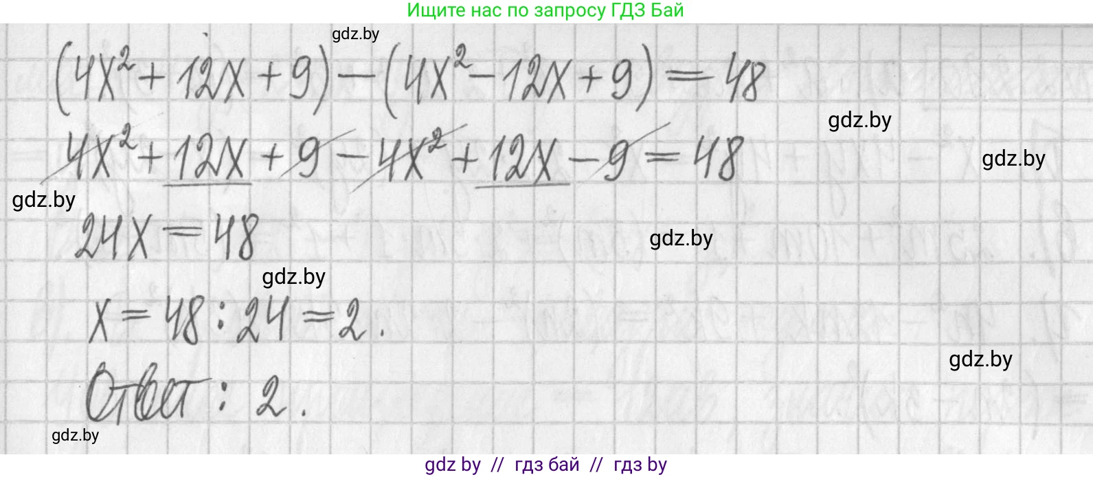 Алгебра, 7 класс Учебник, авторы: Арефьева Ирина Глебовна, Пирютко Ольга Николаевна, издательство Народная асвета, Минск, 2022, зелёного цвета, страница 112, номер 2.287, Решение (продолжение 2)