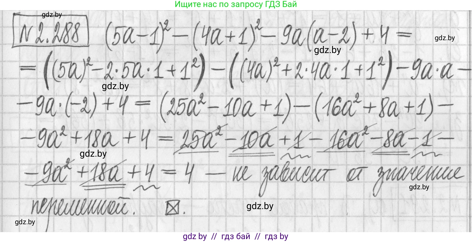 Алгебра, 7 класс Учебник, авторы: Арефьева Ирина Глебовна, Пирютко Ольга Николаевна, издательство Народная асвета, Минск, 2022, зелёного цвета, страница 112, номер 2.288, Решение