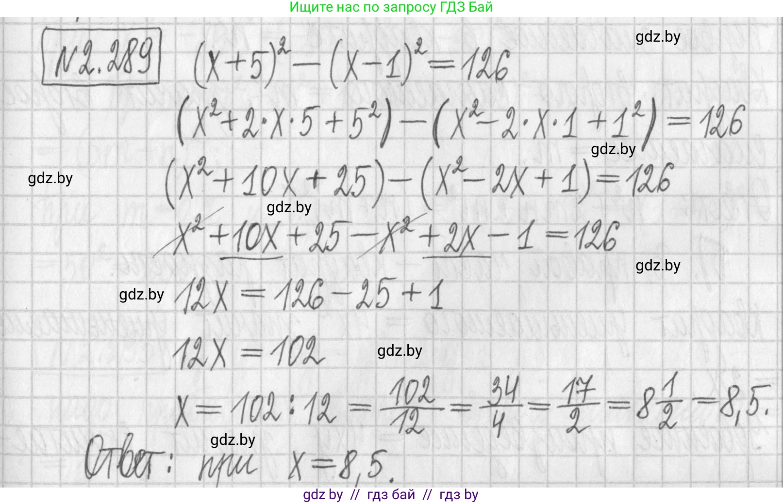 Алгебра, 7 класс Учебник, авторы: Арефьева Ирина Глебовна, Пирютко Ольга Николаевна, издательство Народная асвета, Минск, 2022, зелёного цвета, страница 112, номер 2.289, Решение