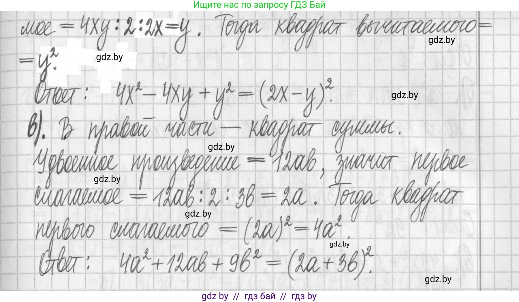 Алгебра, 7 класс Учебник, авторы: Арефьева Ирина Глебовна, Пирютко Ольга Николаевна, издательство Народная асвета, Минск, 2022, зелёного цвета, страница 112, номер 2.291, Решение (продолжение 2)