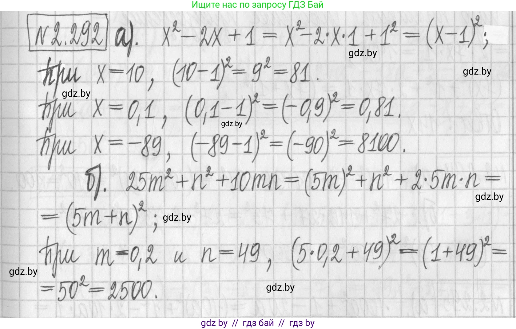 Алгебра, 7 класс Учебник, авторы: Арефьева Ирина Глебовна, Пирютко Ольга Николаевна, издательство Народная асвета, Минск, 2022, зелёного цвета, страница 113, номер 2.292, Решение