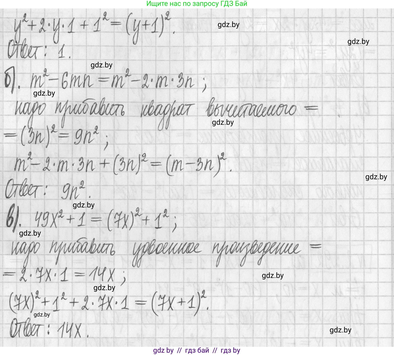 Алгебра, 7 класс Учебник, авторы: Арефьева Ирина Глебовна, Пирютко Ольга Николаевна, издательство Народная асвета, Минск, 2022, зелёного цвета, страница 113, номер 2.293, Решение (продолжение 2)