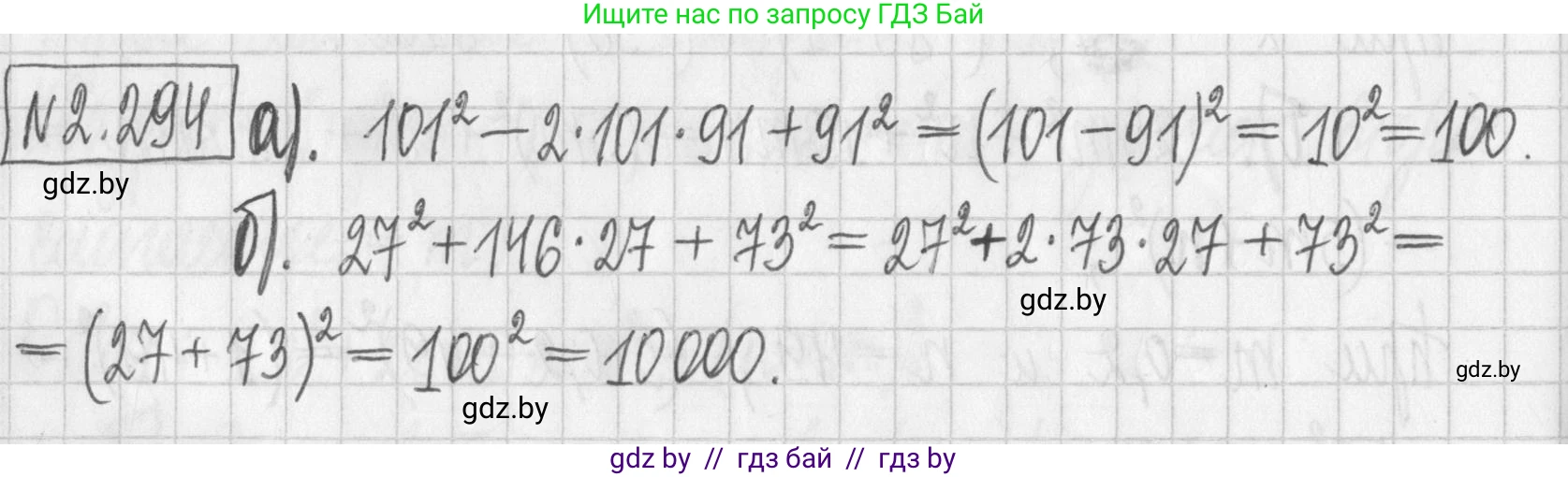 Алгебра, 7 класс Учебник, авторы: Арефьева Ирина Глебовна, Пирютко Ольга Николаевна, издательство Народная асвета, Минск, 2022, зелёного цвета, страница 113, номер 2.294, Решение