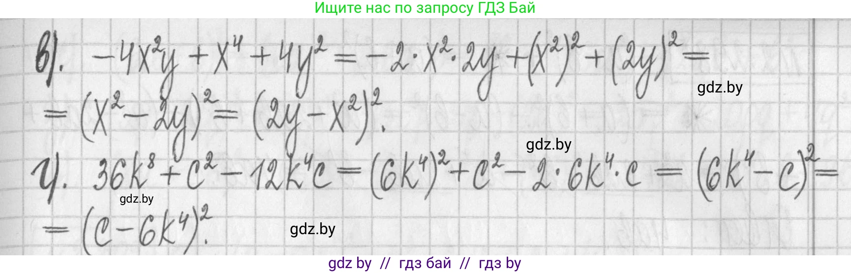 Алгебра, 7 класс Учебник, авторы: Арефьева Ирина Глебовна, Пирютко Ольга Николаевна, издательство Народная асвета, Минск, 2022, зелёного цвета, страница 113, номер 2.295, Решение (продолжение 2)