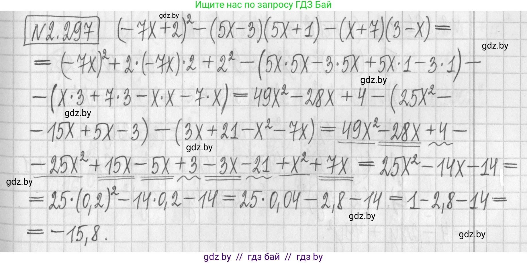 Алгебра, 7 класс Учебник, авторы: Арефьева Ирина Глебовна, Пирютко Ольга Николаевна, издательство Народная асвета, Минск, 2022, зелёного цвета, страница 113, номер 2.297, Решение