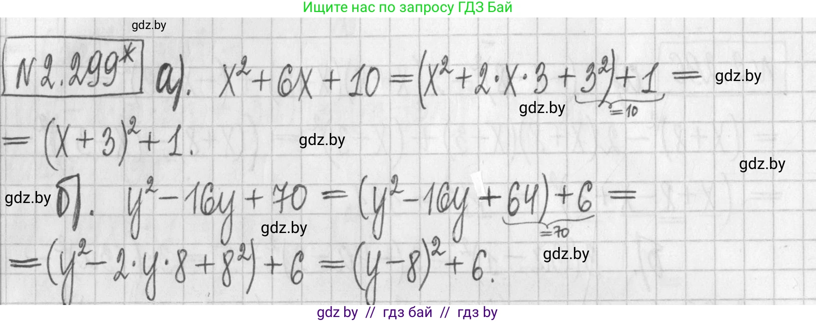 Алгебра, 7 класс Учебник, авторы: Арефьева Ирина Глебовна, Пирютко Ольга Николаевна, издательство Народная асвета, Минск, 2022, зелёного цвета, страница 113, номер 2.299, Решение