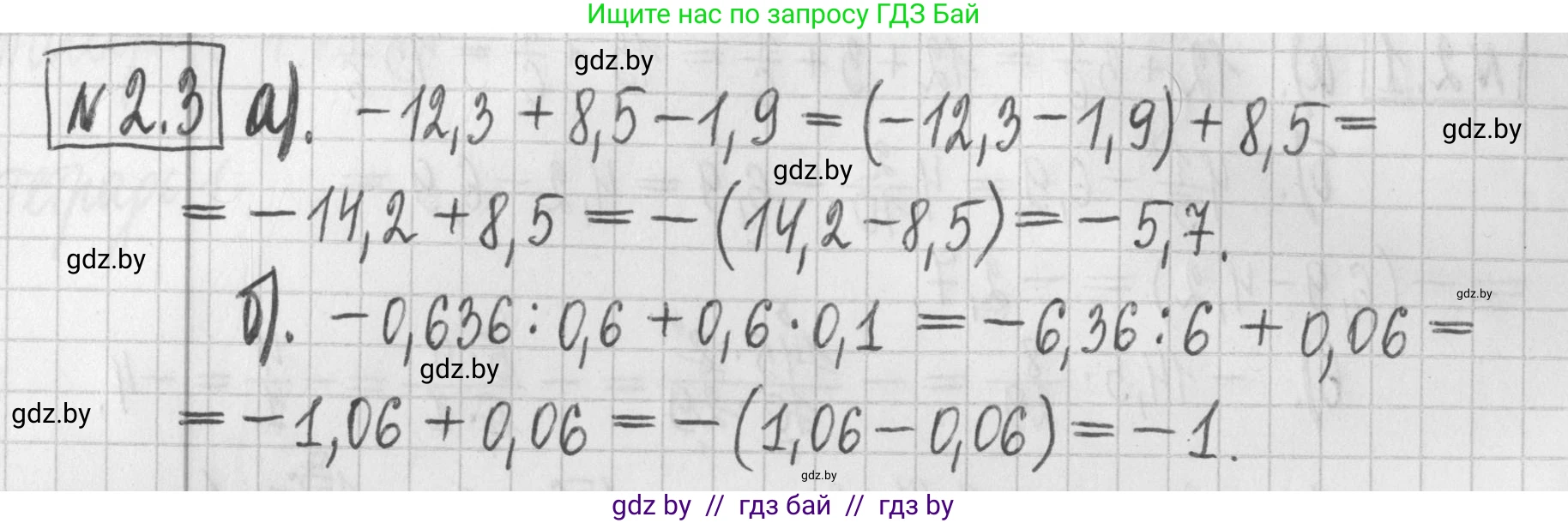 Алгебра, 7 класс Учебник, авторы: Арефьева Ирина Глебовна, Пирютко Ольга Николаевна, издательство Народная асвета, Минск, 2022, зелёного цвета, страница 48, номер 2.3, Решение