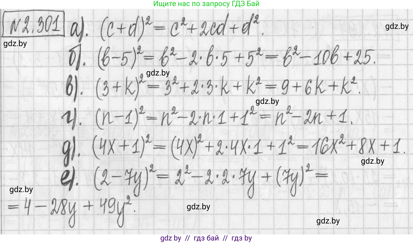 Алгебра, 7 класс Учебник, авторы: Арефьева Ирина Глебовна, Пирютко Ольга Николаевна, издательство Народная асвета, Минск, 2022, зелёного цвета, страница 114, номер 2.301, Решение