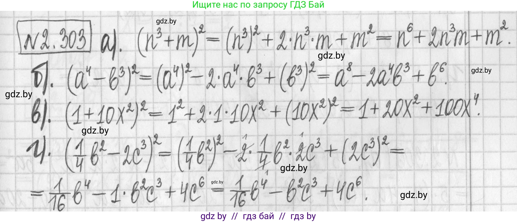 Алгебра, 7 класс Учебник, авторы: Арефьева Ирина Глебовна, Пирютко Ольга Николаевна, издательство Народная асвета, Минск, 2022, зелёного цвета, страница 114, номер 2.303, Решение