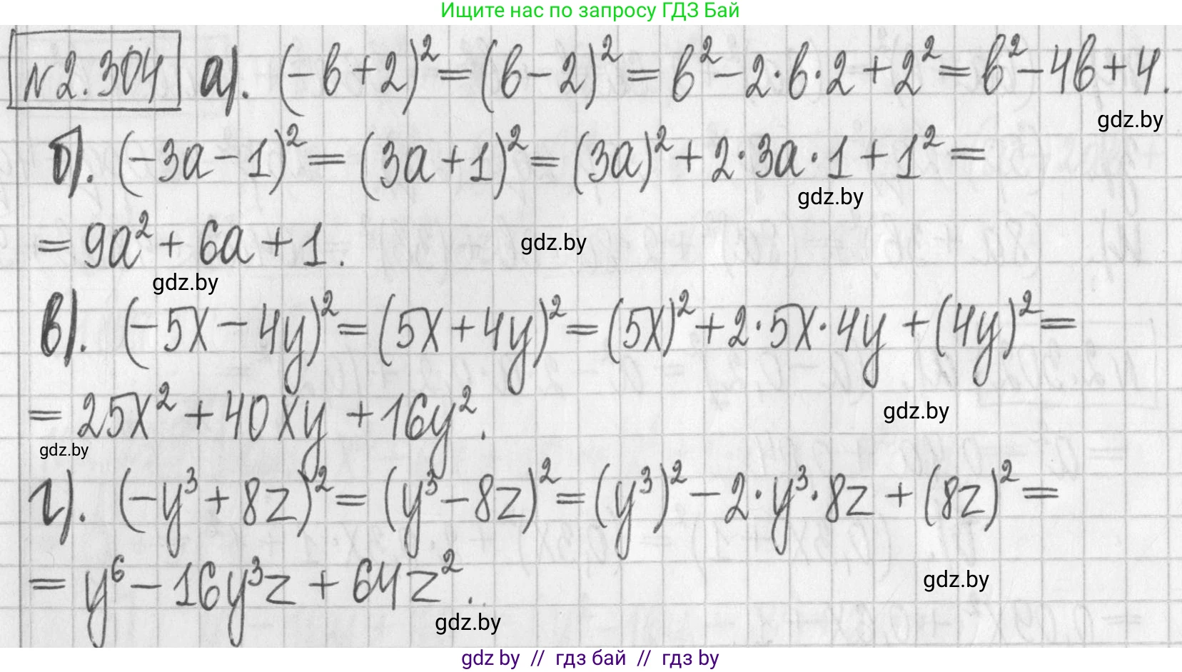 Алгебра, 7 класс Учебник, авторы: Арефьева Ирина Глебовна, Пирютко Ольга Николаевна, издательство Народная асвета, Минск, 2022, зелёного цвета, страница 114, номер 2.304, Решение