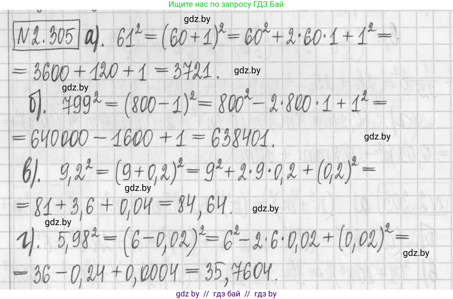Алгебра, 7 класс Учебник, авторы: Арефьева Ирина Глебовна, Пирютко Ольга Николаевна, издательство Народная асвета, Минск, 2022, зелёного цвета, страница 114, номер 2.305, Решение