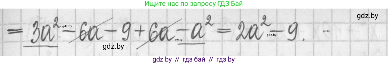 Алгебра, 7 класс Учебник, авторы: Арефьева Ирина Глебовна, Пирютко Ольга Николаевна, издательство Народная асвета, Минск, 2022, зелёного цвета, страница 114, номер 2.306, Решение (продолжение 2)